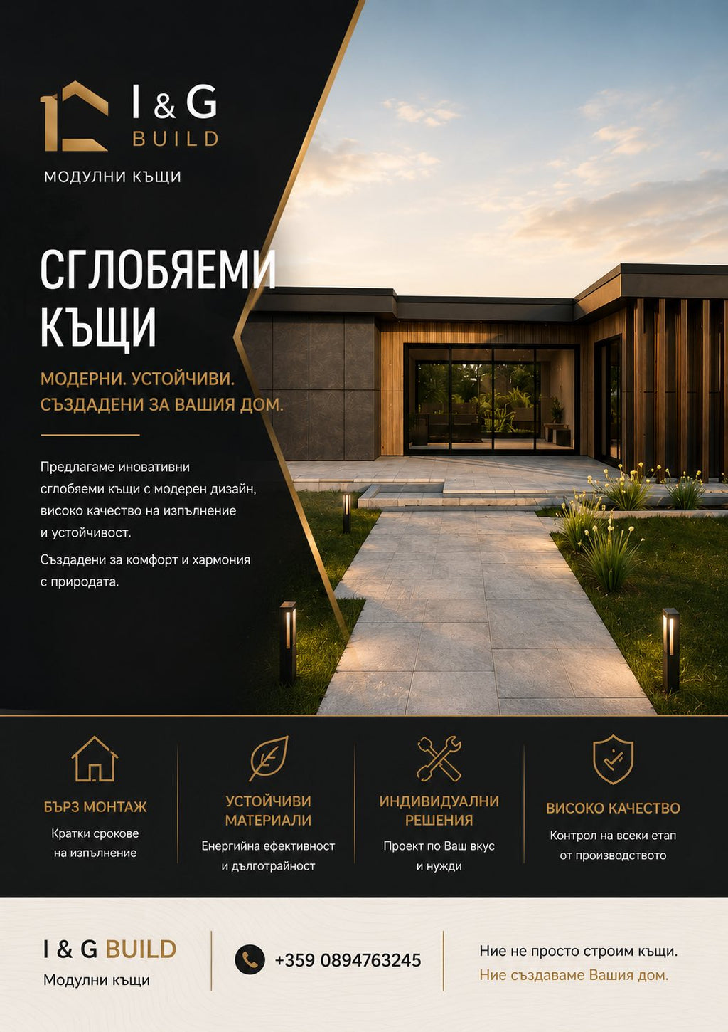 Вила Зора