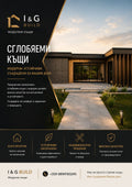 Вила Зора
